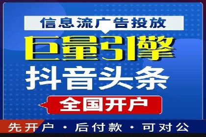 探索今日头条信息流广告的转化逻辑与案例